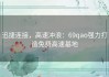 迅捷连接，高速冲浪：69qao强力打造免费高速基地